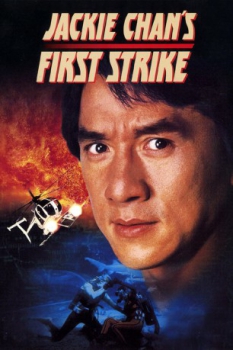 poster First Strike
